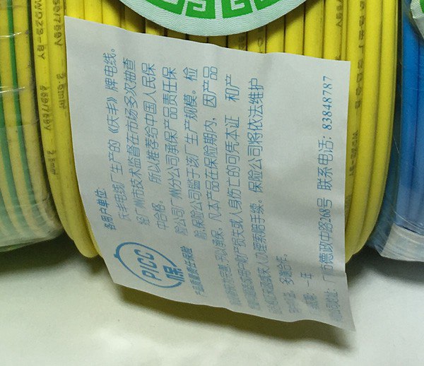 慶豐電纜制作規(guī)范